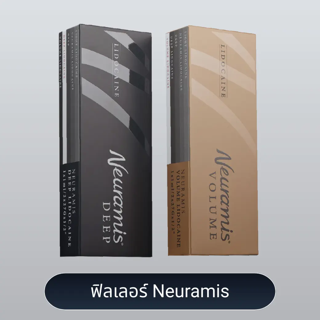 ฟิลเลอร์ neuramis