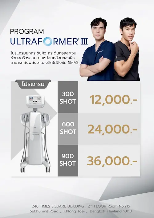 smooth promotion ultraformer III th 1