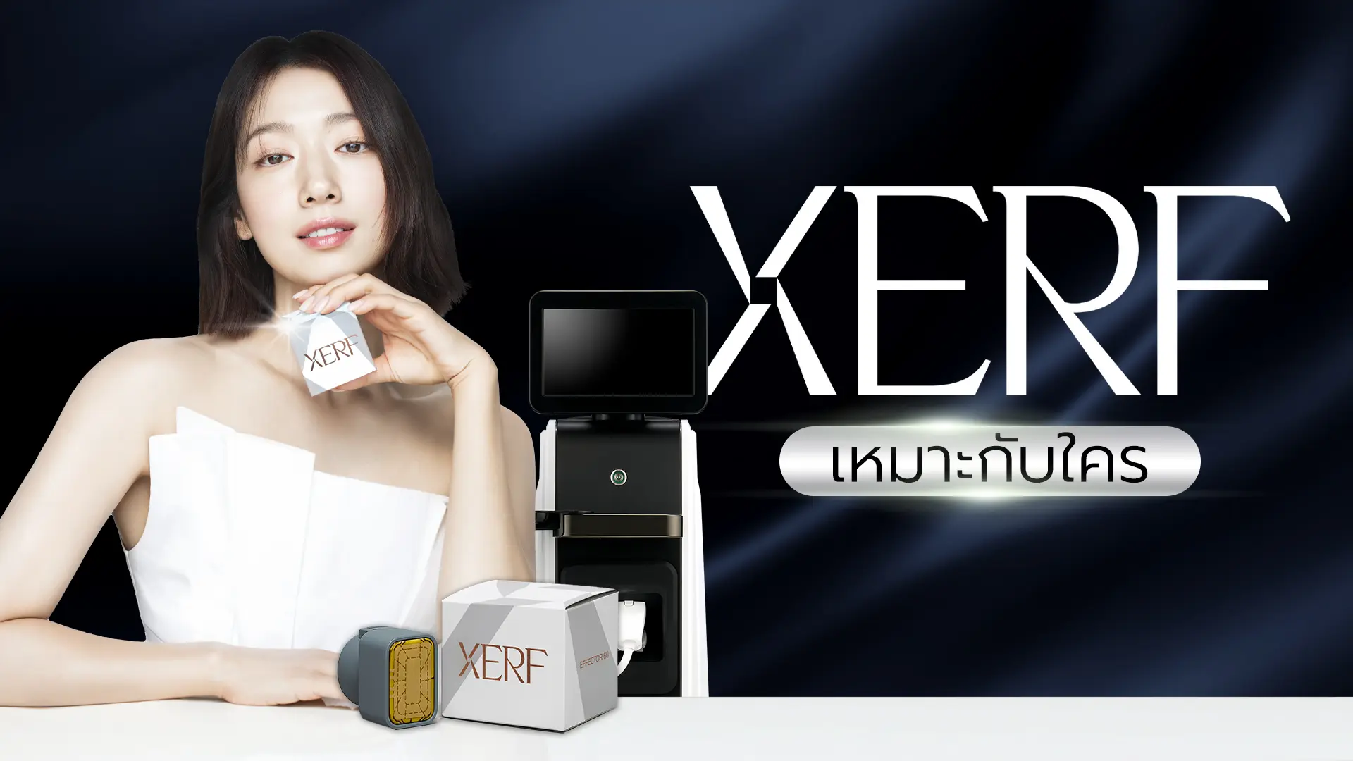 XERF เหมาะกับใคร
